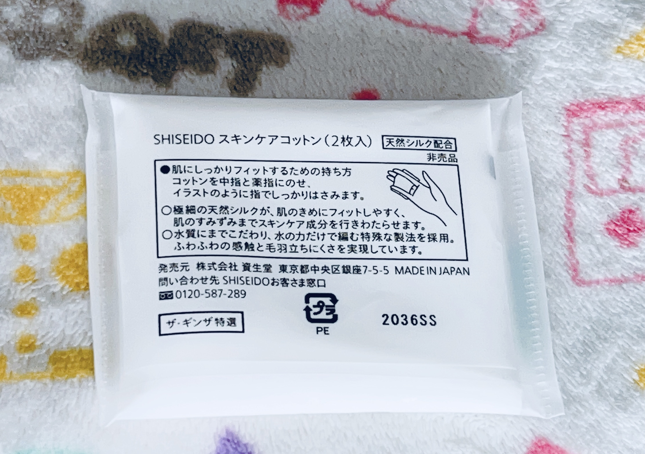 スキンケアコットン/SHISEIDO/コットンを使ったクチコミ（2枚目）