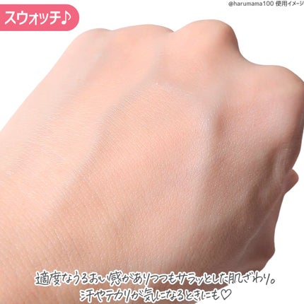 紫外線予報 メイクを守るUVスプレーM/紫外線予報/日焼け止めミスト・スプレーを使ったクチコミ(4枚目)