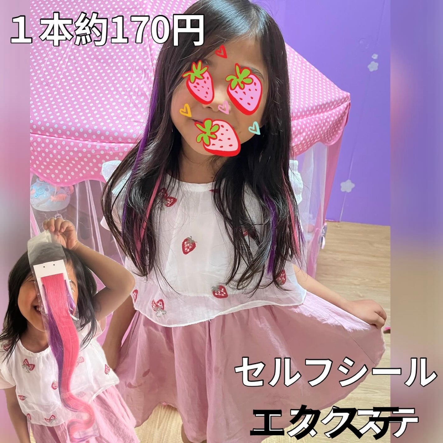 ちゃんぶぅ 投稿ある方フォロバします💕 on LIPS 「卒園式前に…小娘のエクステをつけにいって…ん??これ自分ででき..」(1枚目)