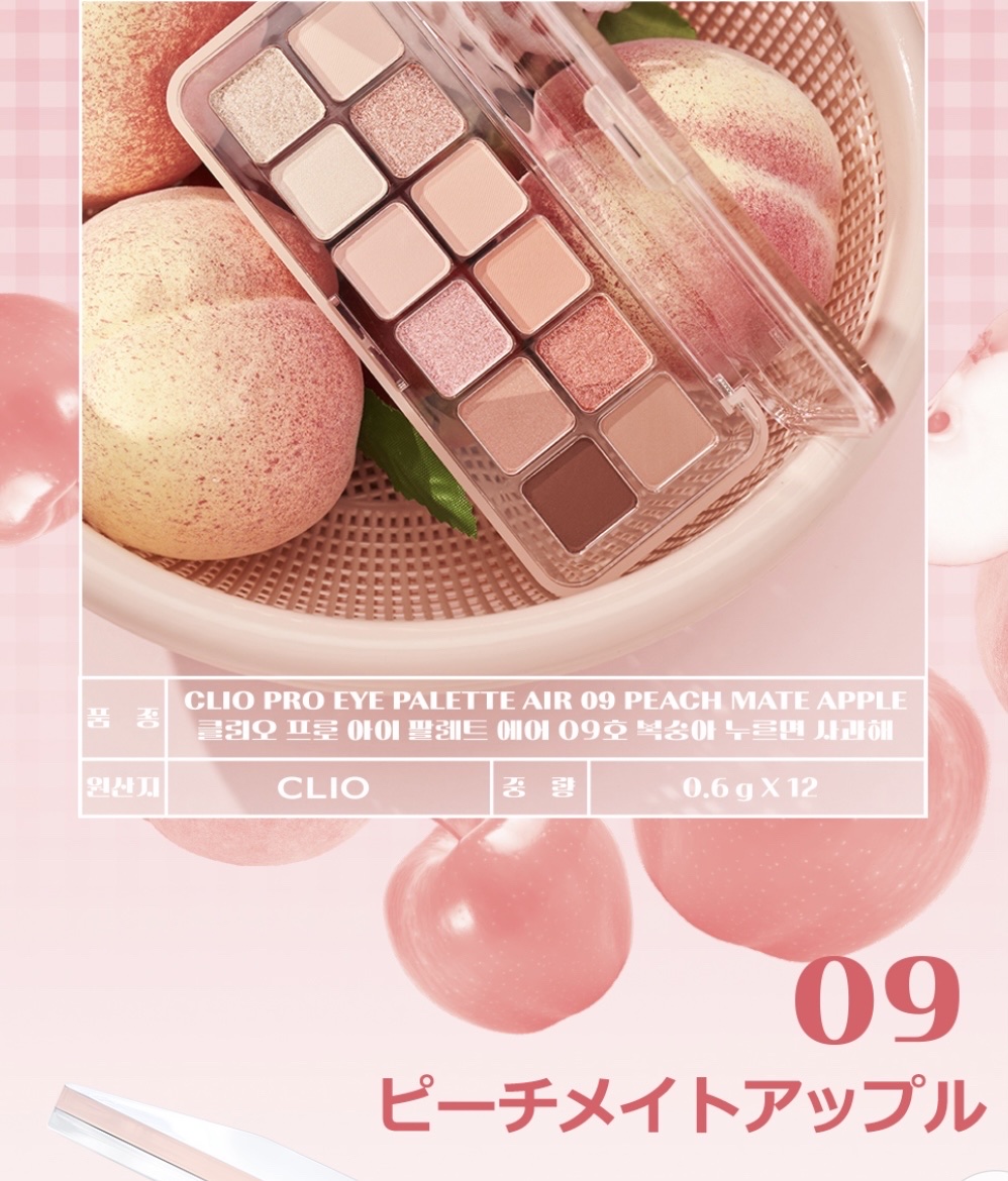 プロ アイ パレット エアー/CLIO/アイシャドウパレットを使ったクチコミ（2枚目）