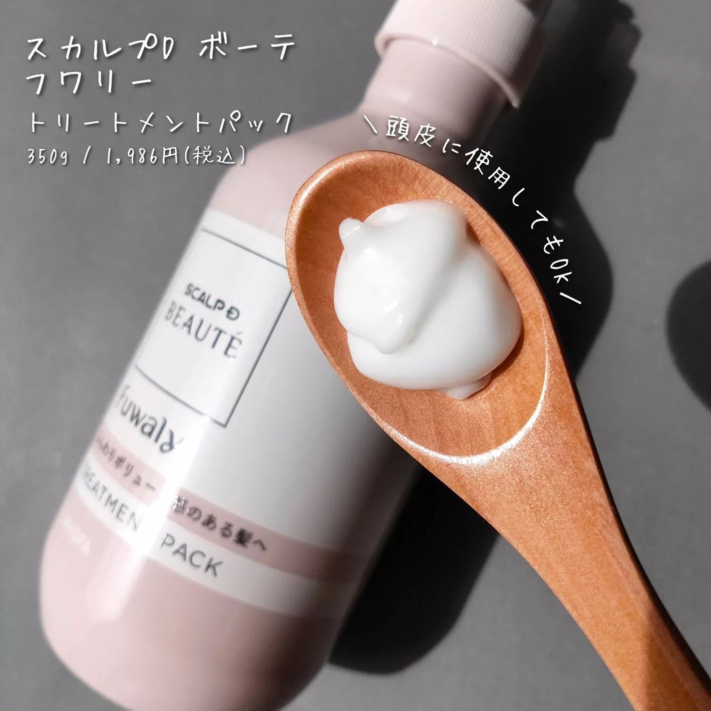 スカルプD ボーテ フワリー スカルプシャンプー/トリートメントパック/アンファー(スカルプD)/市販シャンプーを使ったクチコミ(4枚目)