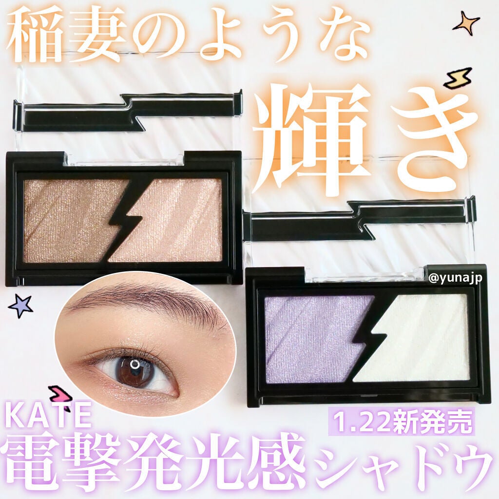エレクトリックショックアイズ /KATE/アイシャドウパレットを使ったクチコミ(1枚目)