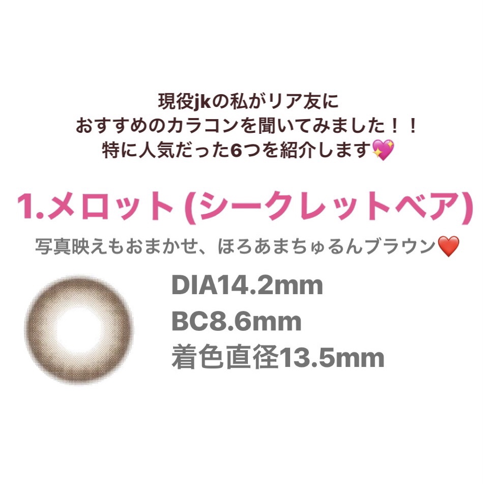 エバーカラーワンデー ナチュラル/エバーカラー/ワンデー（１DAY）カラコンを使ったクチコミ（2枚目）