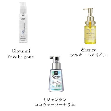 フリッズビーゴーン スムージング ヘアセラム/giovanni/ヘアオイルを使ったクチコミ（1枚目）