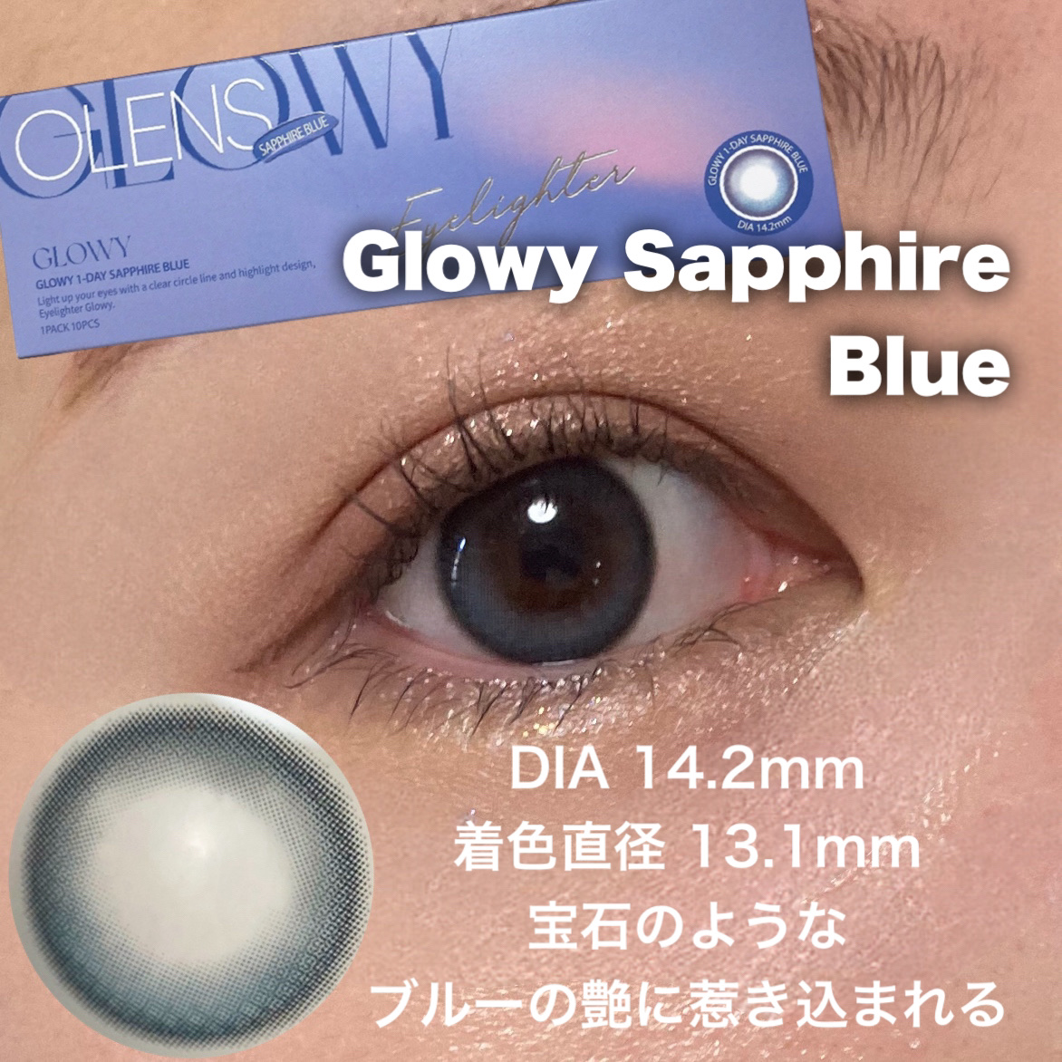 Glowy 1day/OLENS/ワンデー（１DAY）カラコンを使ったクチコミ（2枚目）
