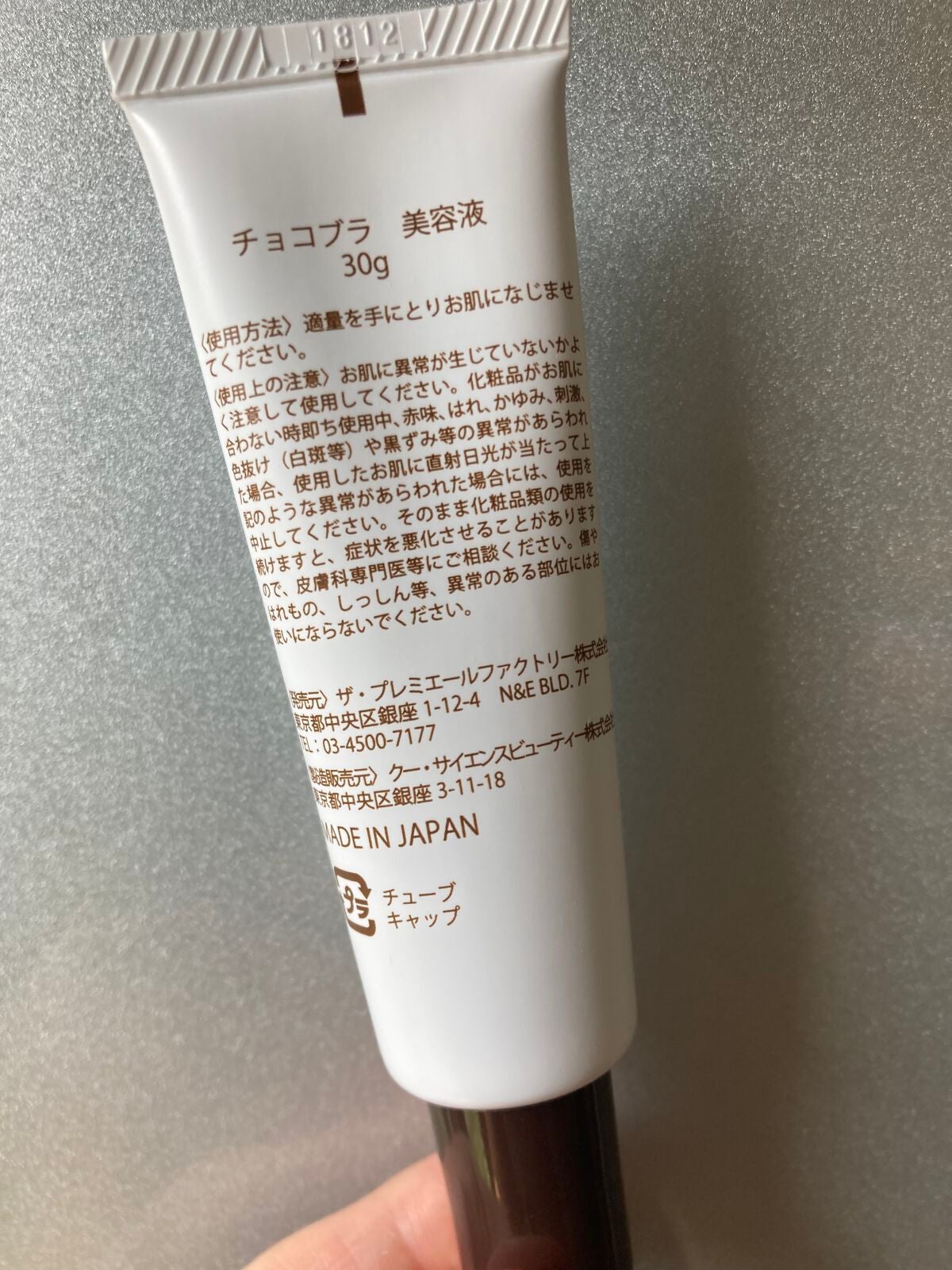 チョコブラ スペシャル毛穴ケアセット/Chocobra/スキンケアキットを使ったクチコミ(8枚目)