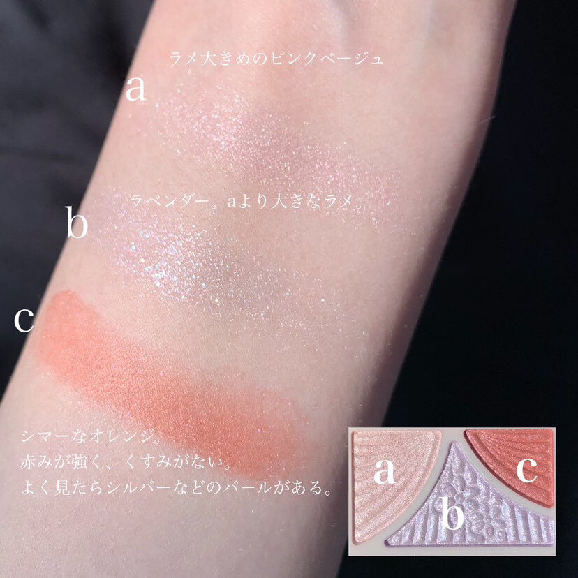 ジューシーピュアアイズ/キャンメイク/アイシャドウパレットを使ったクチコミ（2枚目）