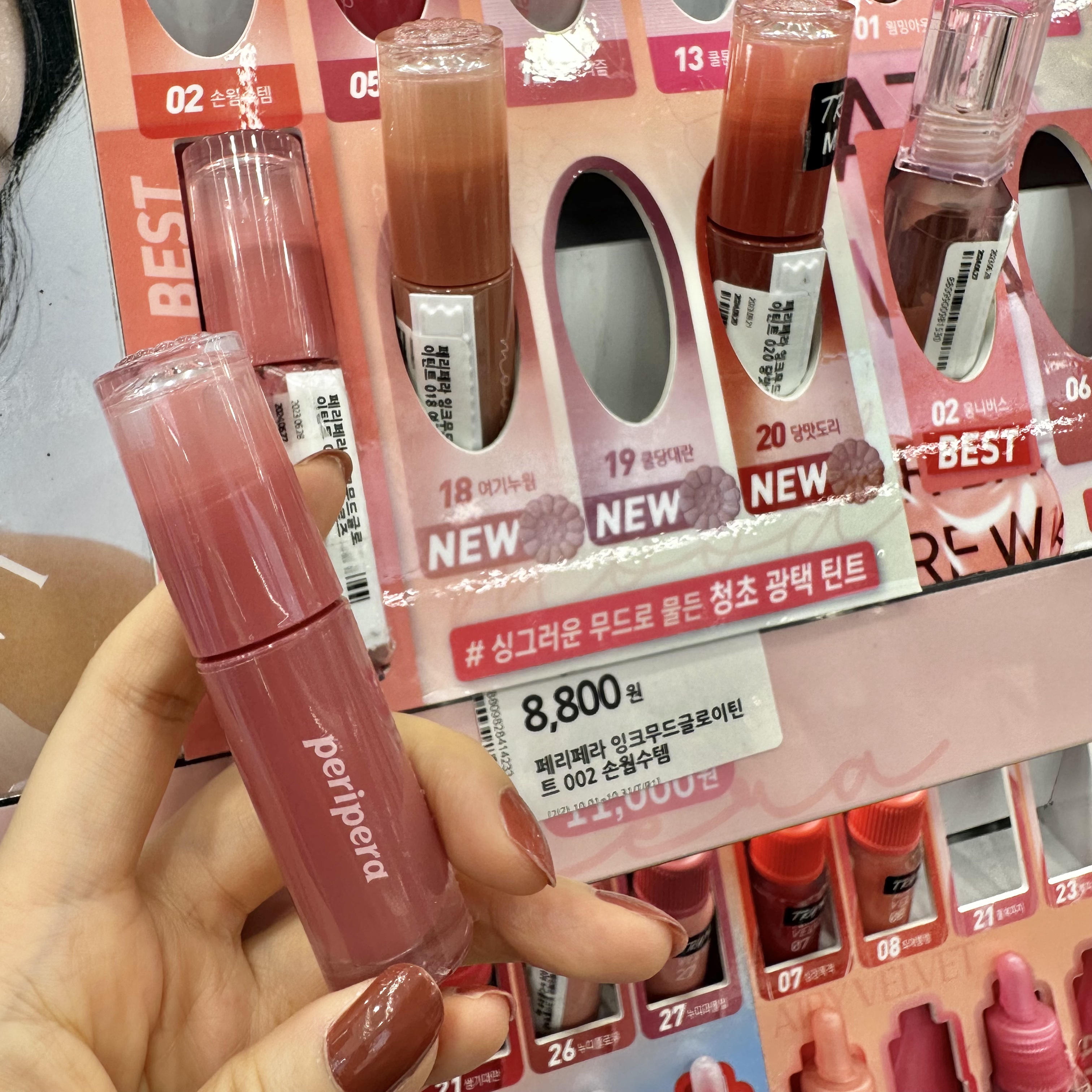 #PERIPERA
インク ムード グロイ ティント

本日時点で日本未発売の最新作、薬菓シリーズ😍💓
韓国のオリーブヤングで19番のティントを購入しましたが、アイシャドウパレットもめちゃくちゃ可愛かったです！

19番は私が購入した店