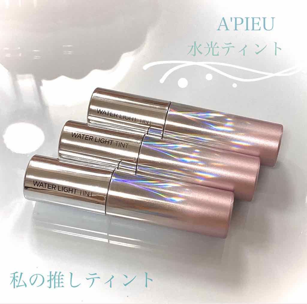 アピュー ウォーターライト ティント/A’pieu/リップティントを使ったクチコミ（1枚目）