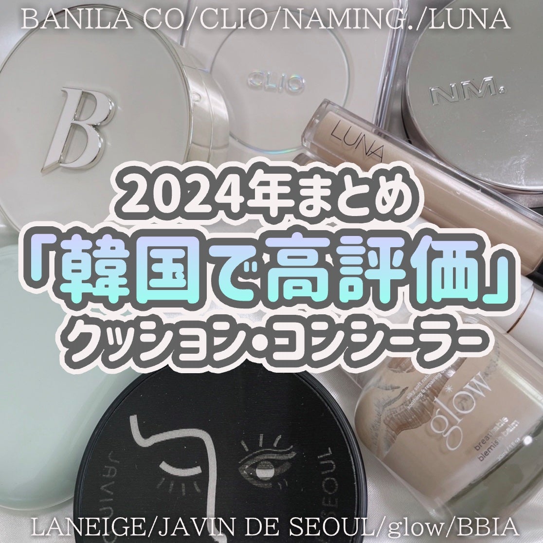 ロングラスティングチップコンシーラー/LUNA/リキッドコンシーラーを使ったクチコミ(1枚目)