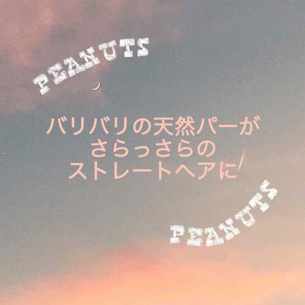 パーフェクトシャワー （さらさら） ＥＸ/MACHERIE/ヘアミストを使ったクチコミ（1枚目）