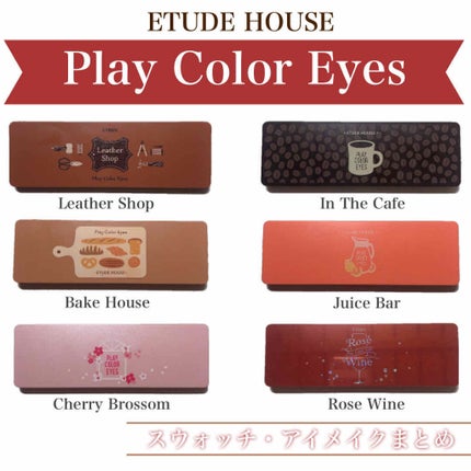 プレイカラー アイシャドウ/ETUDE/アイシャドウパレットを使ったクチコミ(1枚目)