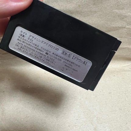 ケイト デザイニングアイブロウ3D/KATE/パウダーアイブロウを使ったクチコミ(2枚目)