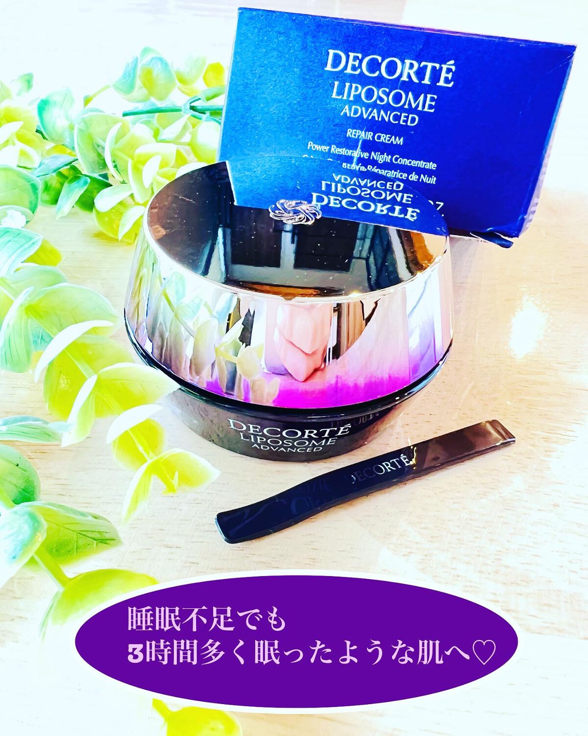 リポソーム アドバンスト リペアクリーム/DECORTÉ/フェイスクリームを使ったクチコミ(1枚目)