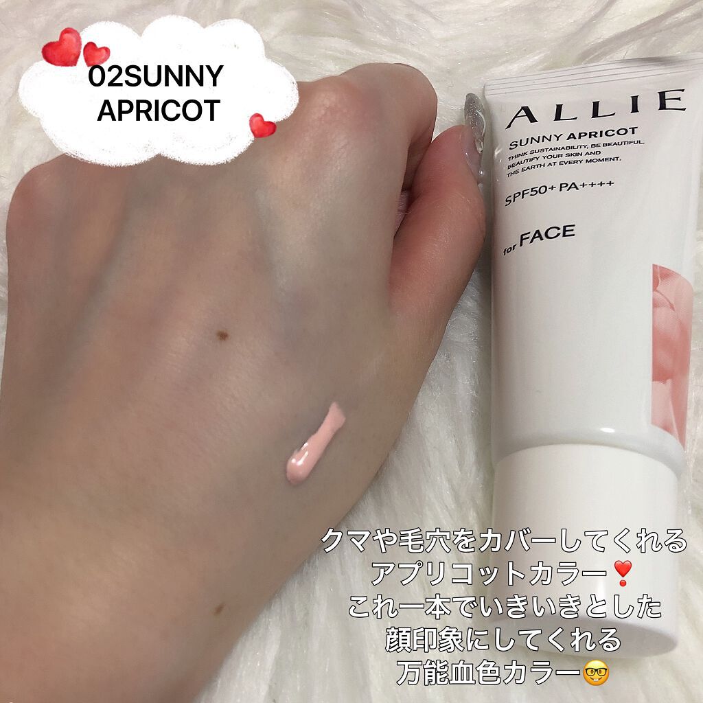 アリィー クロノビューティ カラーチューニングUV/アリィー/日焼け止めクリームを使ったクチコミ(5枚目)