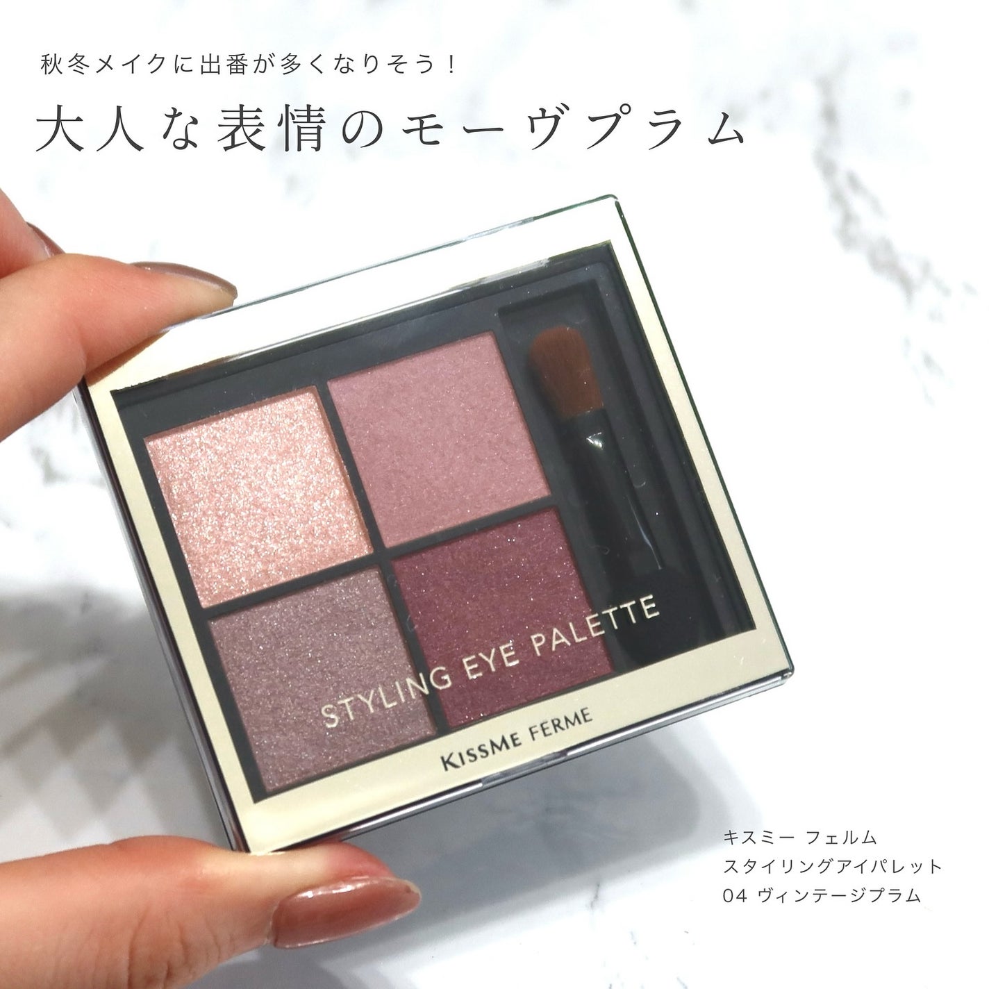 キスミー フェルム スタイリングアイパレット/キスミー フェルム/アイシャドウパレットを使ったクチコミ(2枚目)