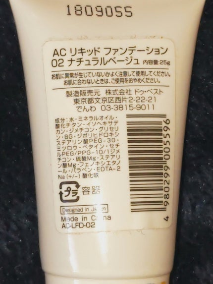 AC リキッドファンデーション/AC MAKEUP/リキッドファンデーションを使ったクチコミ(2枚目)