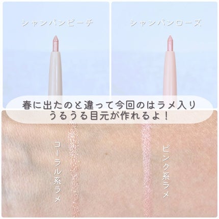 チアミーカラー グリッターアイライナー/CHEER me COLOR/リキッドアイライナーを使ったクチコミ(8枚目)