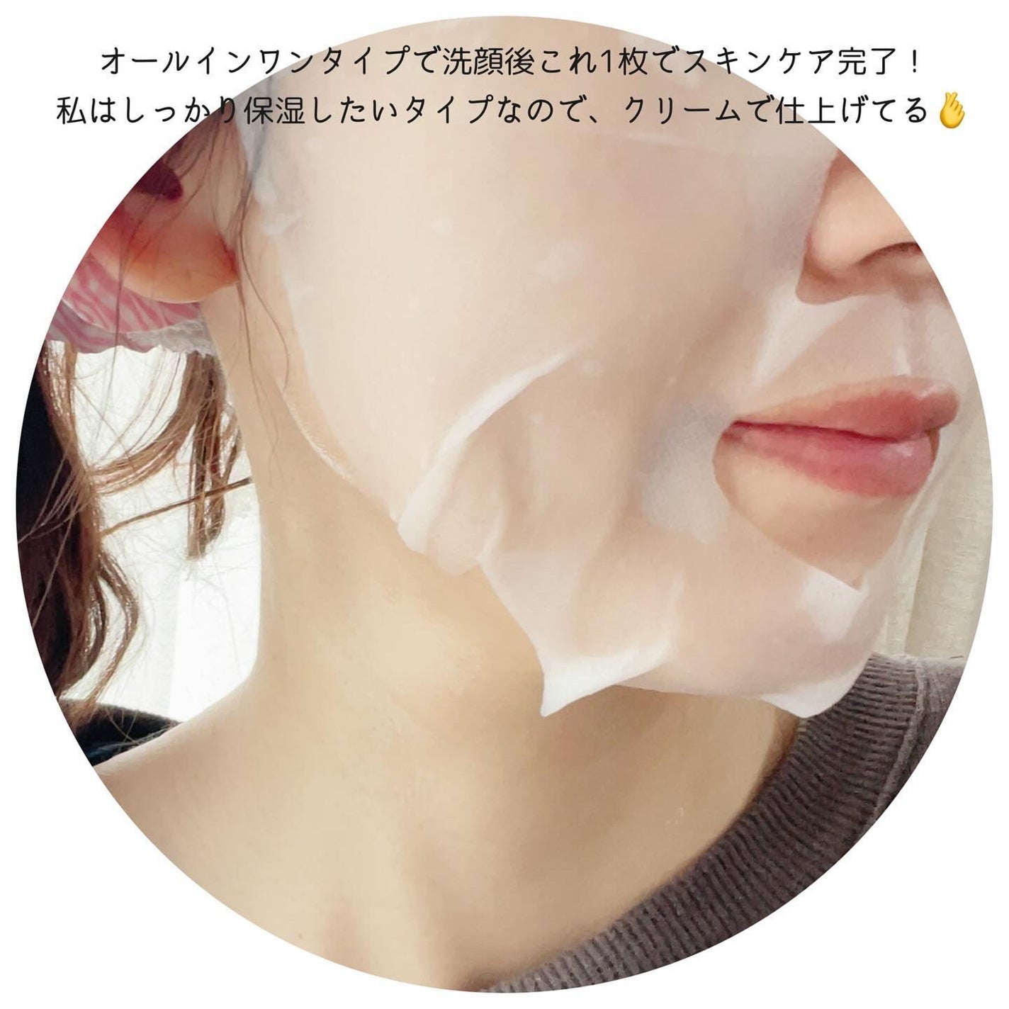 リズム デイリーケアマスク クールトーニング/RISM/シートマスク・パックを使ったクチコミ(5枚目)