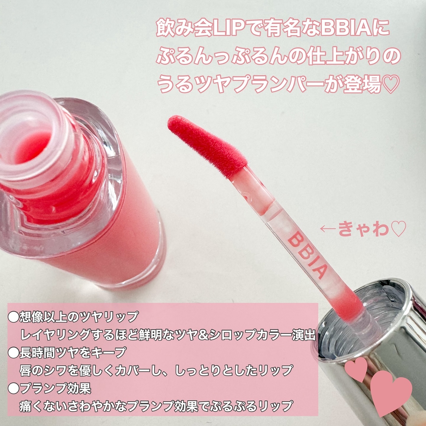 オーバー グレイズ ティント/BBIA/リップティントを使ったクチコミ（2枚目）