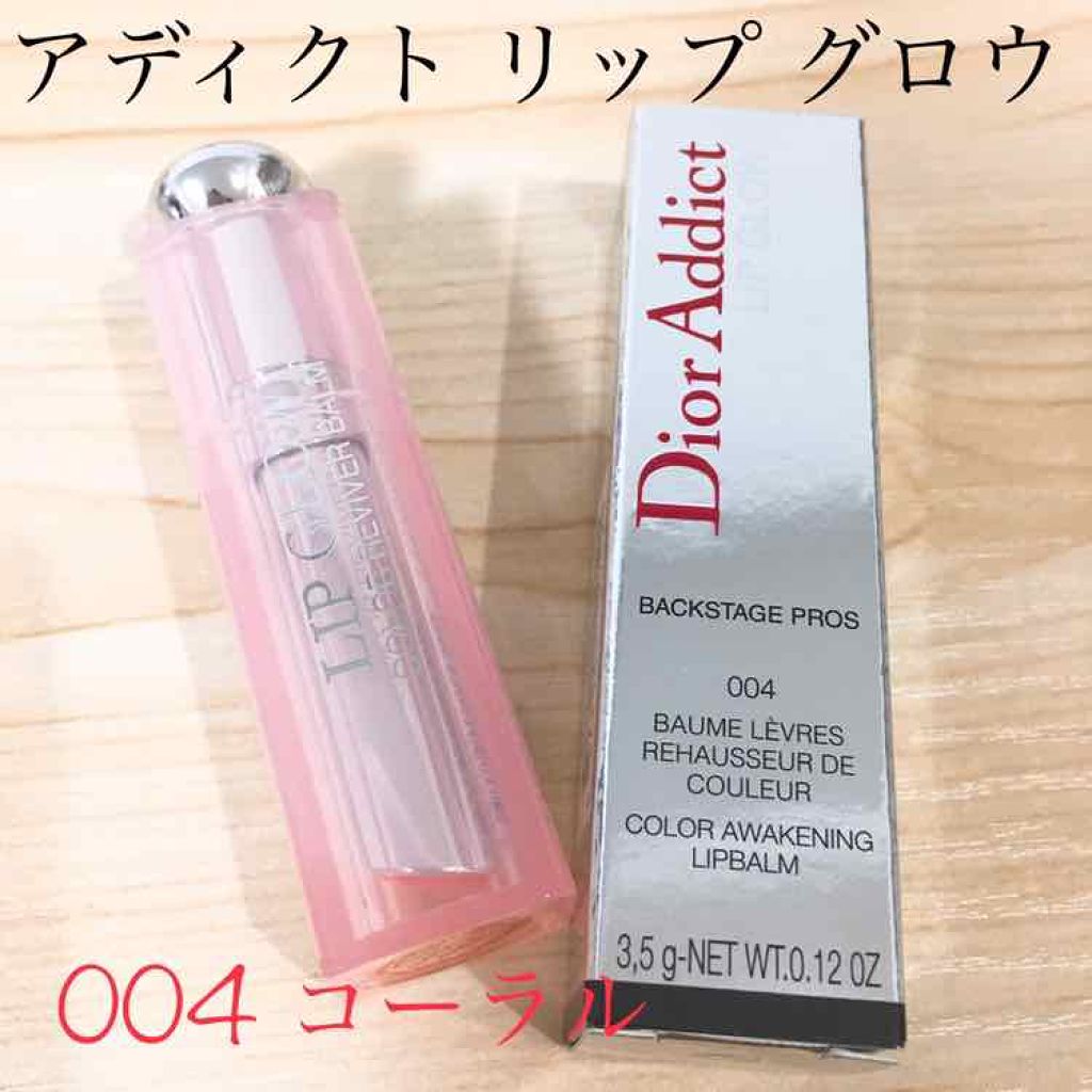 【旧】ディオール アディクト リップ グロウ/Dior/リップケアを使ったクチコミ（1枚目）