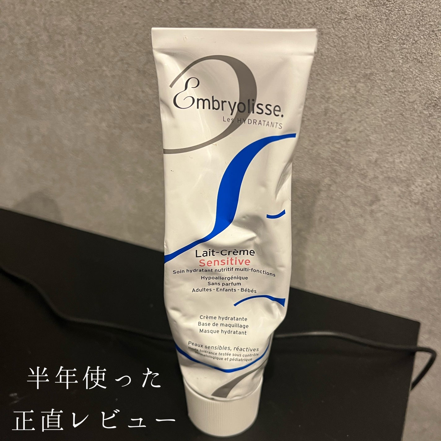 アンブリオリス モイスチャークリーム センシティブ/アンブリオリス/フェイスクリームを使ったクチコミ(1枚目)