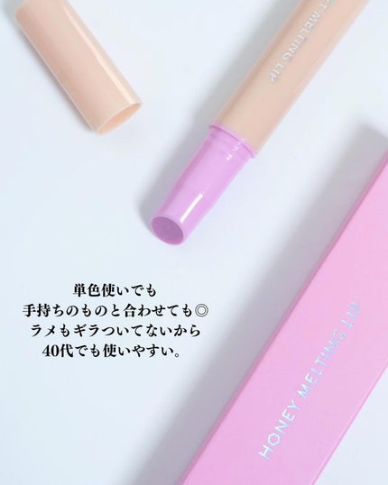 ハニーメルティングリップ/ネイチャーリパブリック/口紅を使ったクチコミ(3枚目)