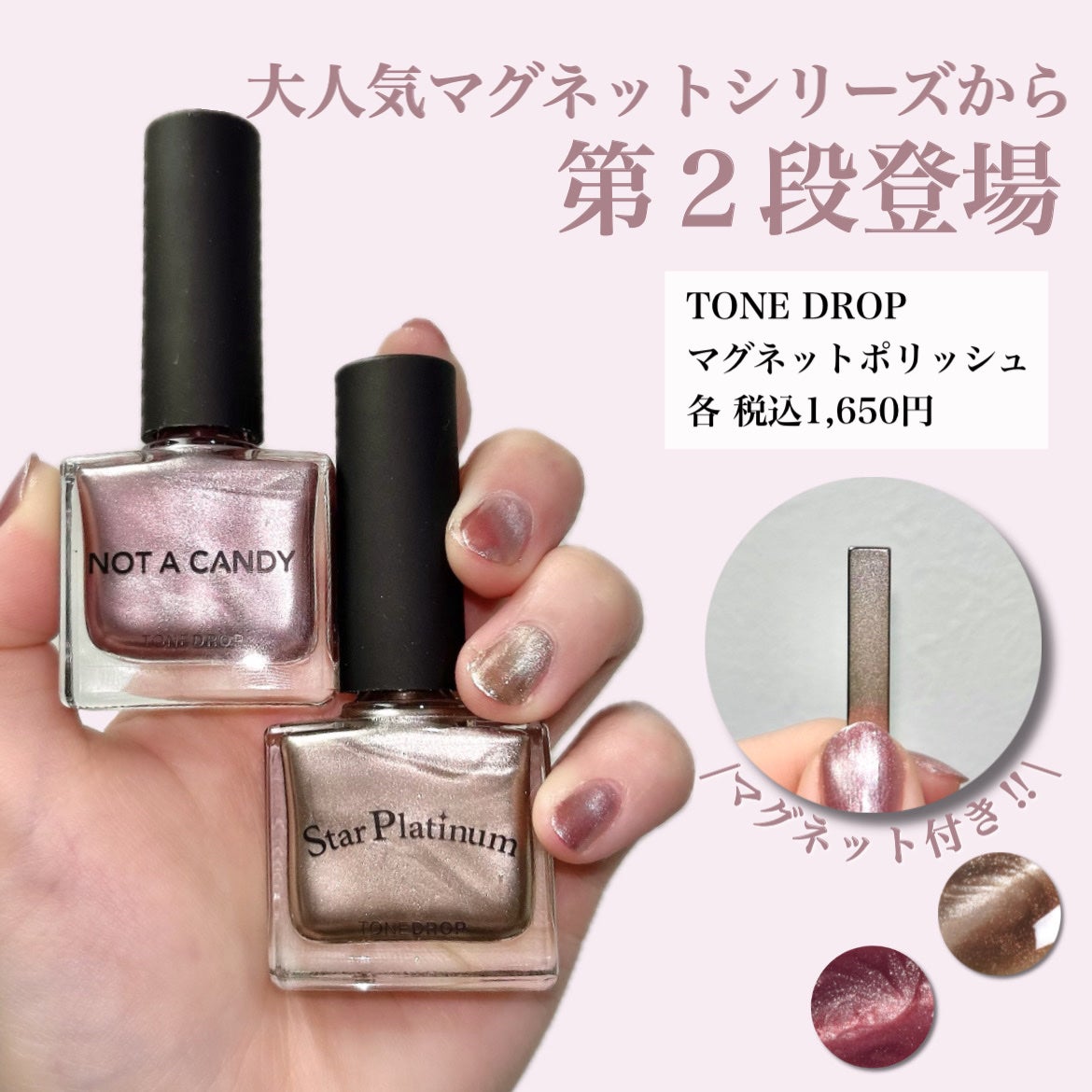 TONE DROP ネイルポリッシュ/D-UP/マニキュアを使ったクチコミ(2枚目)