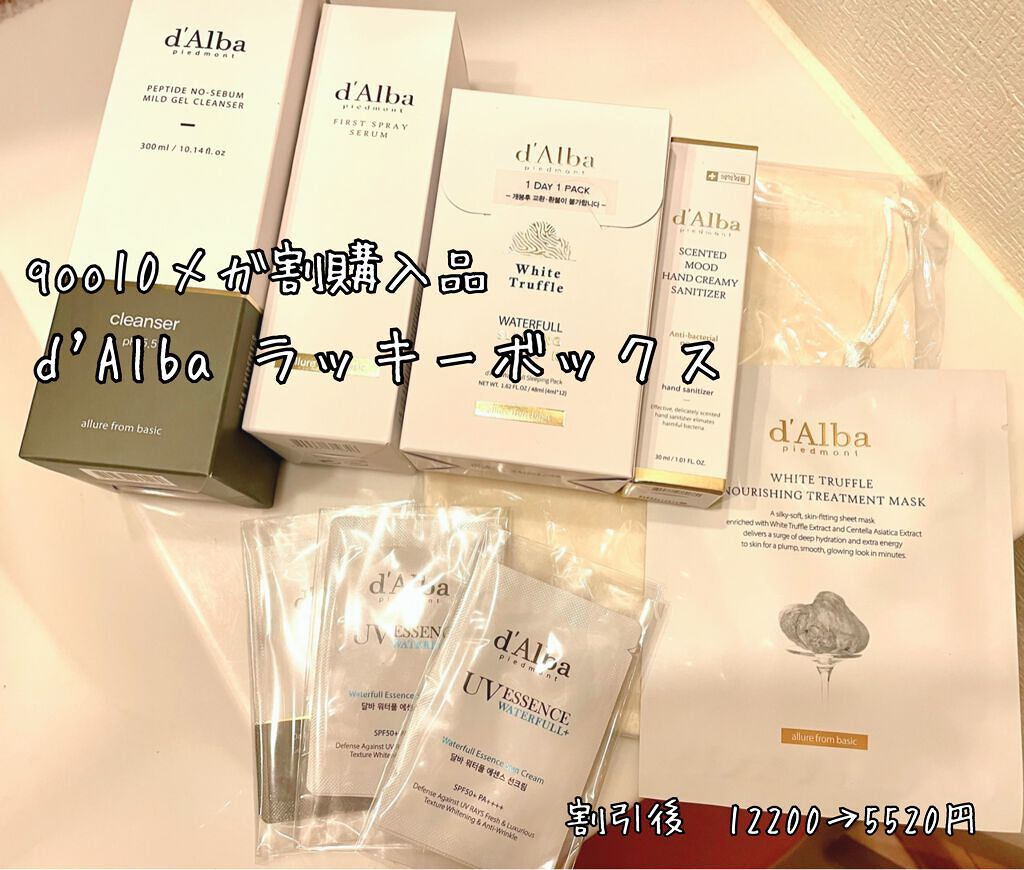 ホワイトトリュフナリシングトリートメントマスク/ダルバ/シートマスク・パックを使ったクチコミ（1枚目）