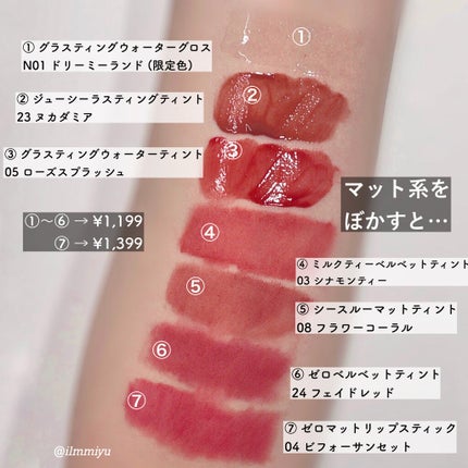 ジューシーラスティングティント/rom&nd/リップティントを使ったクチコミ(7枚目)