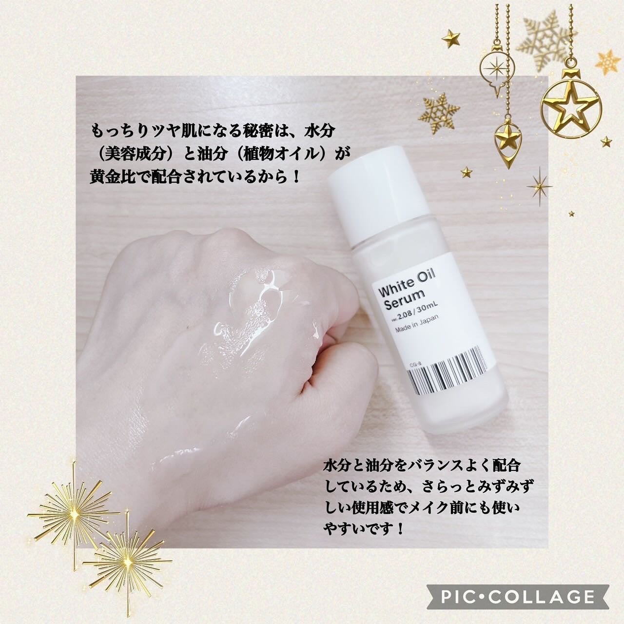 白いオイル ver. 2.08/AGILE COSMETICS PROJECT/フェイスオイルを使ったクチコミ(3枚目)