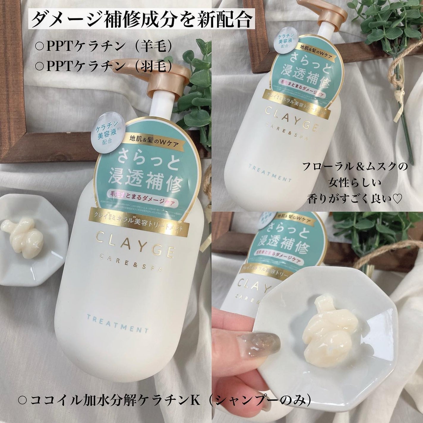 シャンプー/トリートメント SR/CLAYGE/市販シャンプーを使ったクチコミ(4枚目)