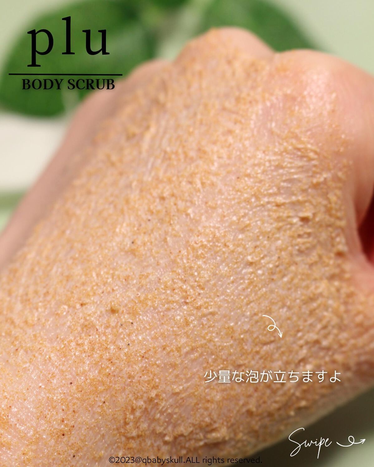オリジナルボディスクラブ ホワイトムスク/plu/ボディスクラブを使ったクチコミ(6枚目)