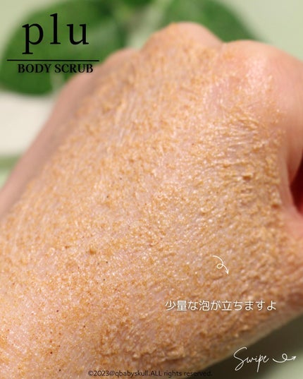 オリジナルボディスクラブ ホワイトムスク/plu/ボディスクラブを使ったクチコミ(6枚目)