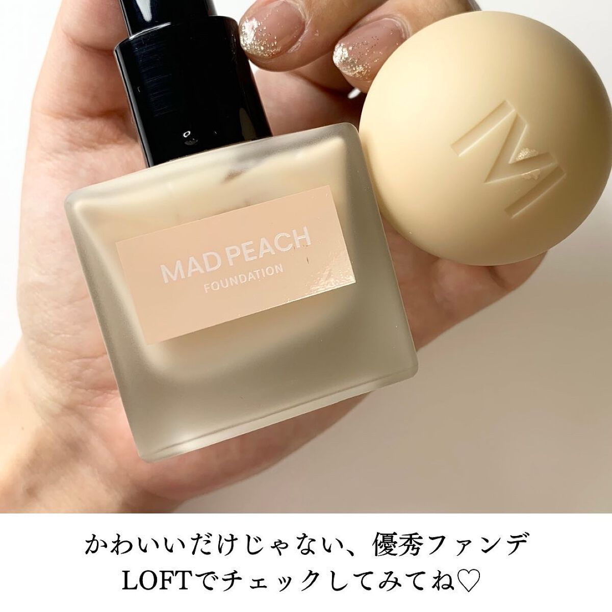 マッドピーチ スタイルフィットファンデーション/MAD PEACH/リキッドファンデーションを使ったクチコミ(4枚目)