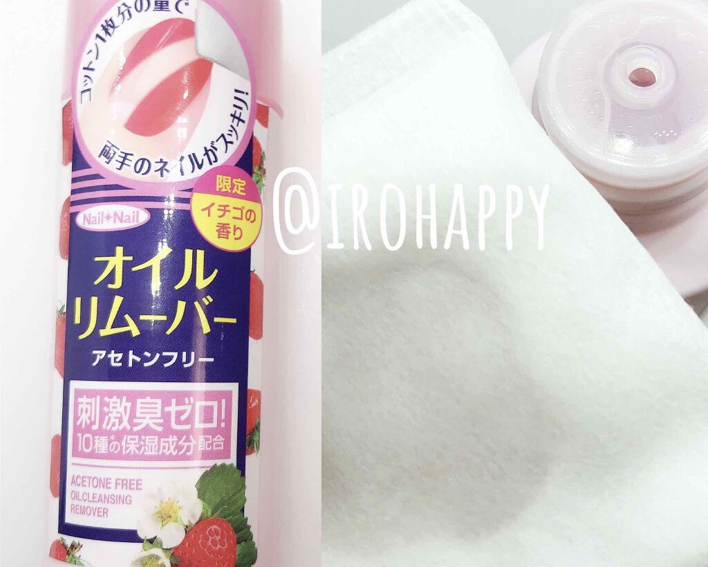 ネールラメ落としコットン/SHISEIDO/コットンを使ったクチコミ（2枚目）