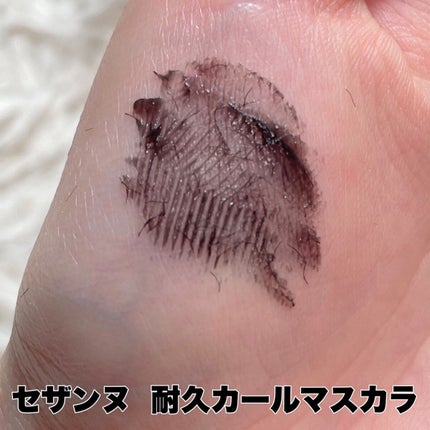 ラッシュエキスパンダー ロングロングロング/MAJOLICA MAJORCA/マスカラを使ったクチコミ(5枚目)