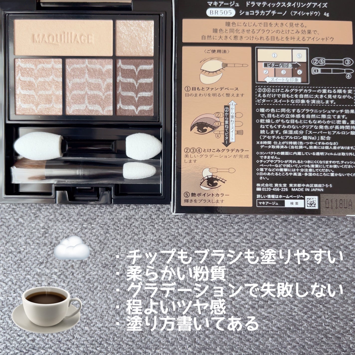 ドラマティックスタイリングアイズ/マキアージュ/アイシャドウパレットを使ったクチコミ(2枚目)