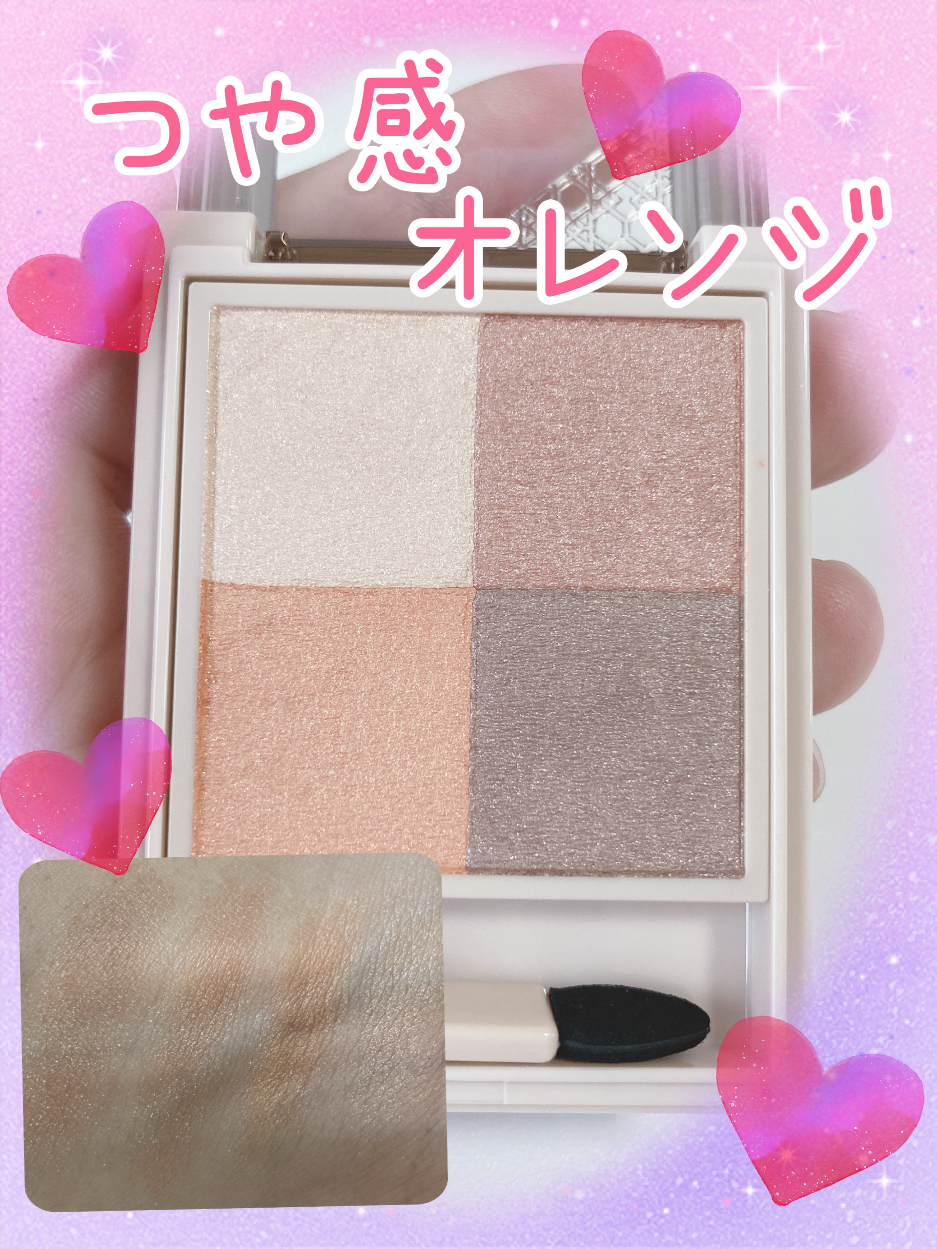 ニュアンス デューイ クリエイター/Visée/アイシャドウパレットを使ったクチコミ（1枚目）