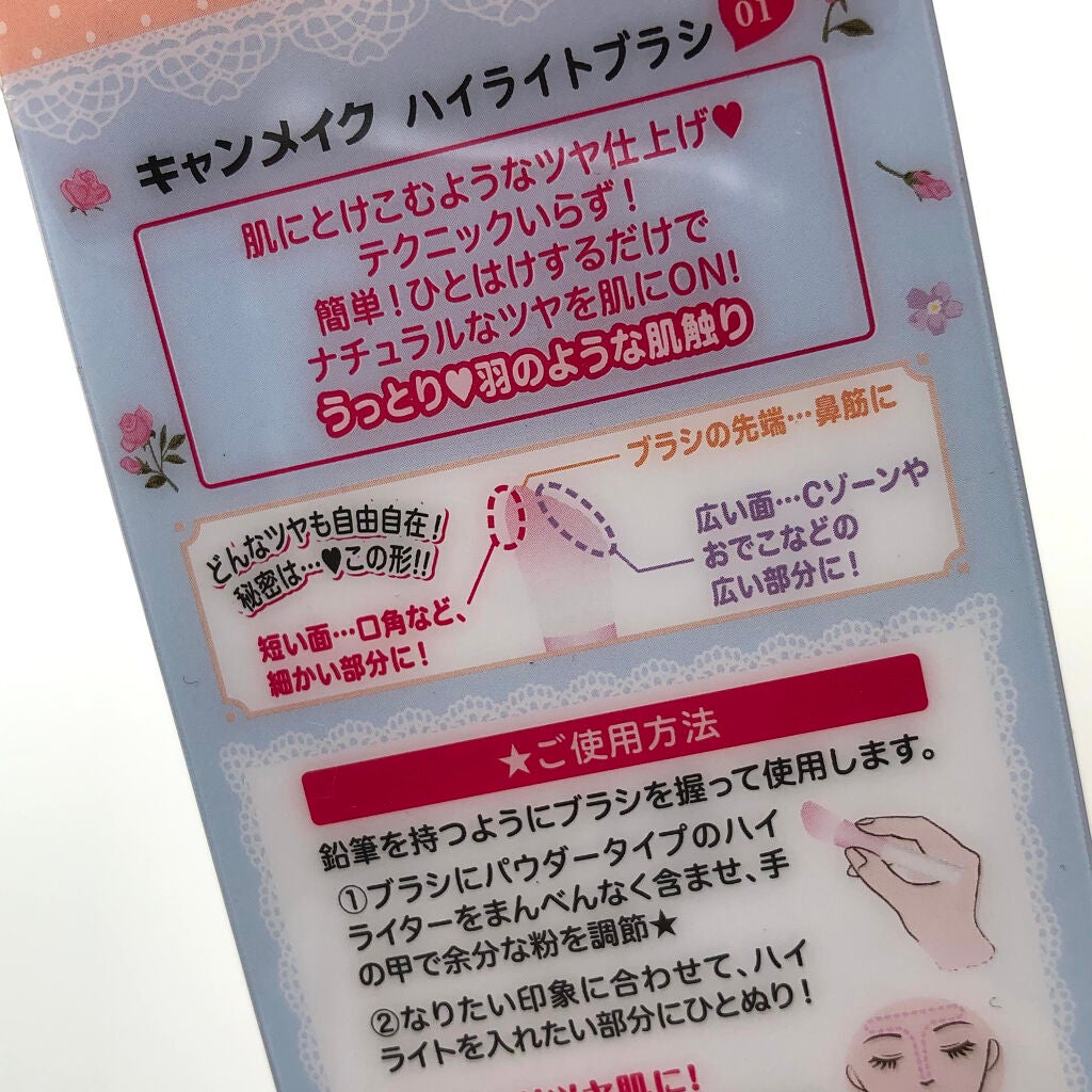 ハイライトブラシ/キャンメイク/メイクブラシを使ったクチコミ(5枚目)