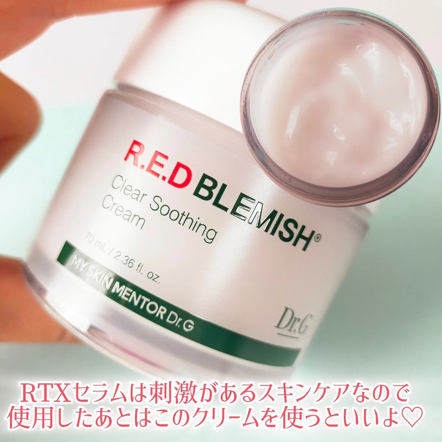 レッドブレミッシュ クリアスージングクリーム/Dr.G/フェイスクリームを使ったクチコミ(4枚目)