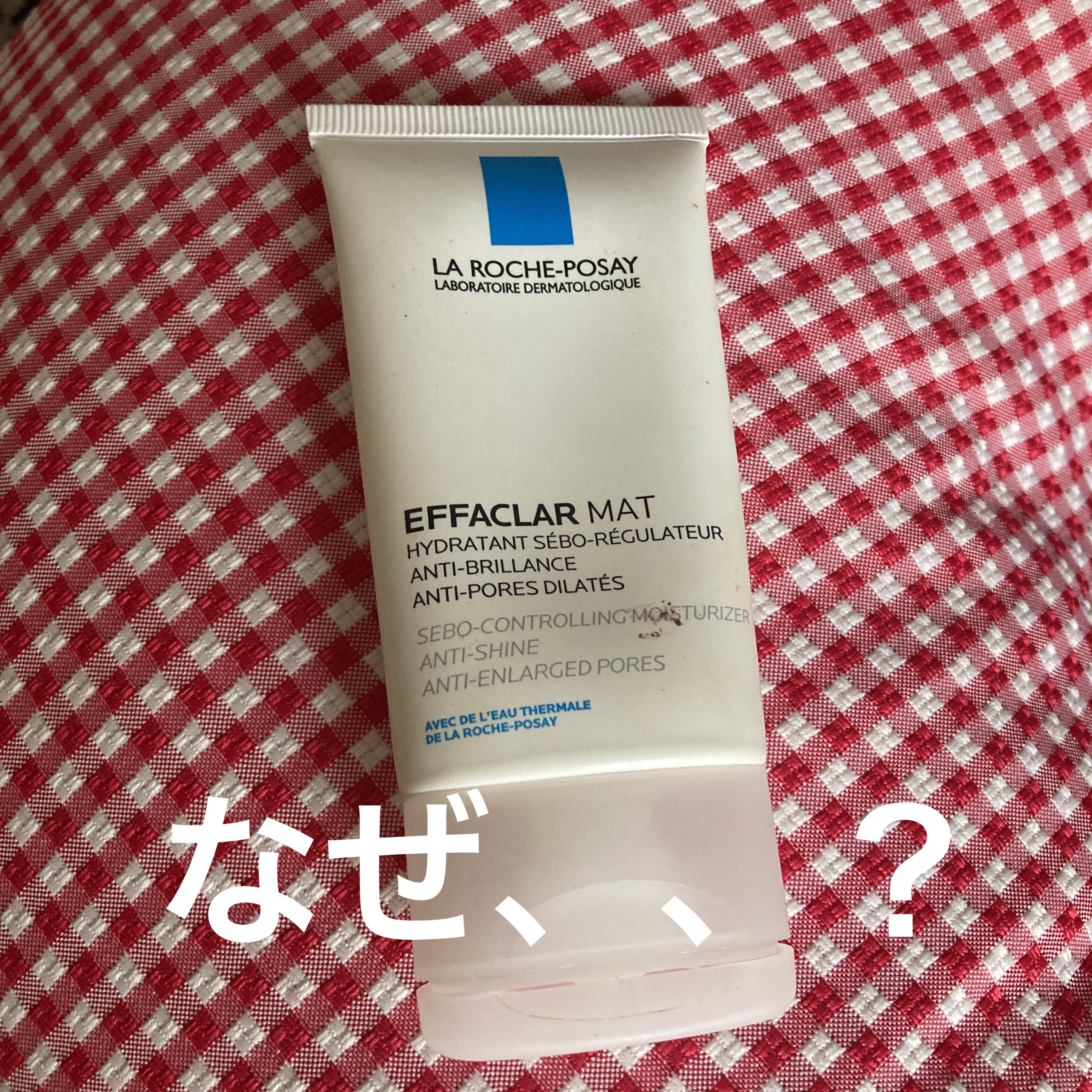 エファクラ マット/ラ ロッシュ ポゼ/フェイスクリームを使ったクチコミ（1枚目）