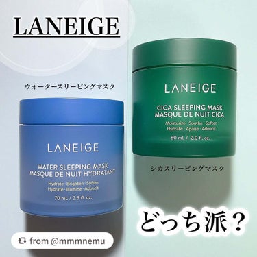 シカスリーピングマスク/LANEIGE/フェイスクリームを使ったクチコミ（1枚目）