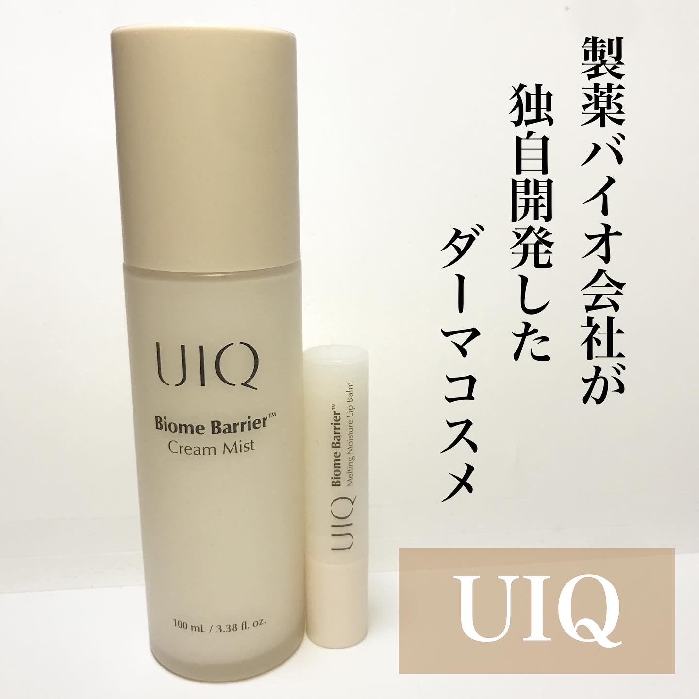 バイオームバリア クリームミスト/UIQ/ミスト状化粧水を使ったクチコミ（1枚目）