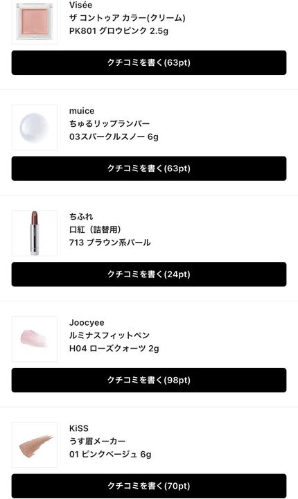 口紅(詰替用)/ちふれ/口紅を使ったクチコミ(3枚目)