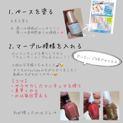 ネイルカラー/オルビス/マニキュアを使ったクチコミ(2枚目)