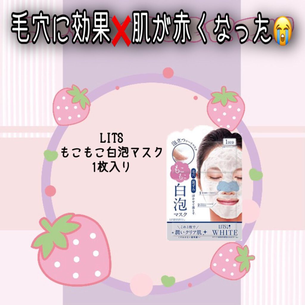 ホワイト もこもこ白泡マスク/リッツ/洗い流すパック・マスクを使ったクチコミ（1枚目）