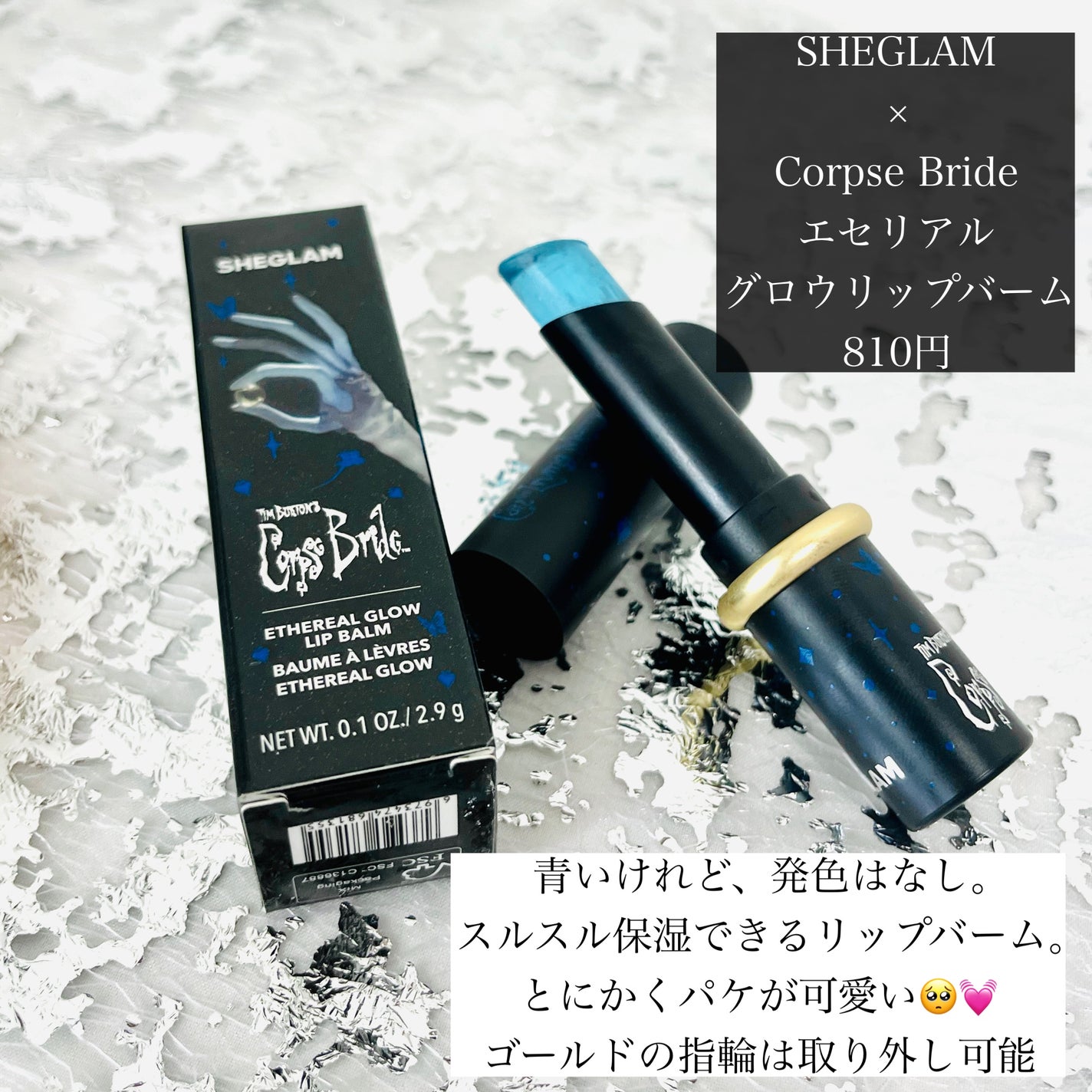 Erina/イメコン/投稿している方フォロバ on LIPS 「シーイン見てたら見つけてしまった✨🥺シーグラムのコープスプライ..」(5枚目)