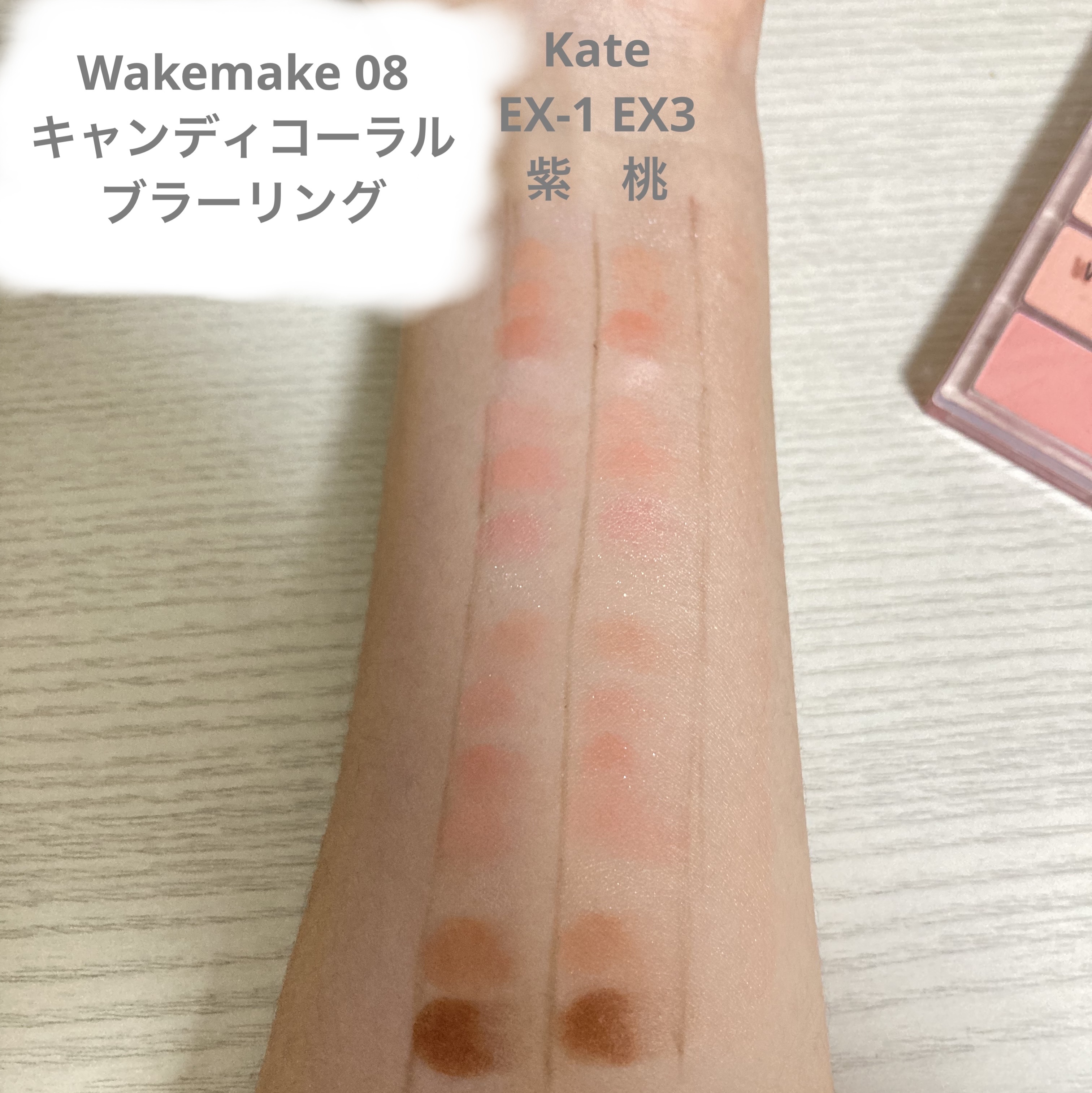 ソフトブラーリングアイパレット/wakemake/アイシャドウパレットを使ったクチコミ（1枚目）
