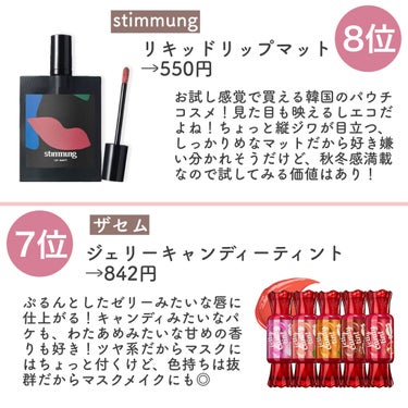 the SAEM ジェリー キャンディー ティントのクチコミ「＼1000円で買える激安韓国リップ／金欠でもマスクメイクにぴったりなリップGET❣️

こんに.....」（3枚目）